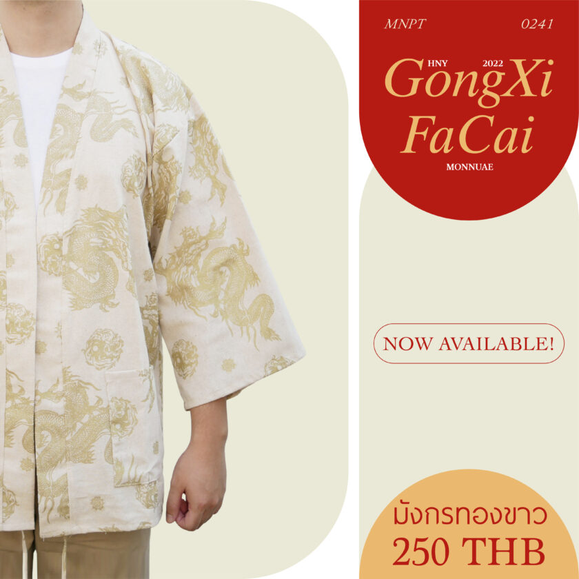 ม่อนเหนือ-monnuae-chinesenewyear2022.06